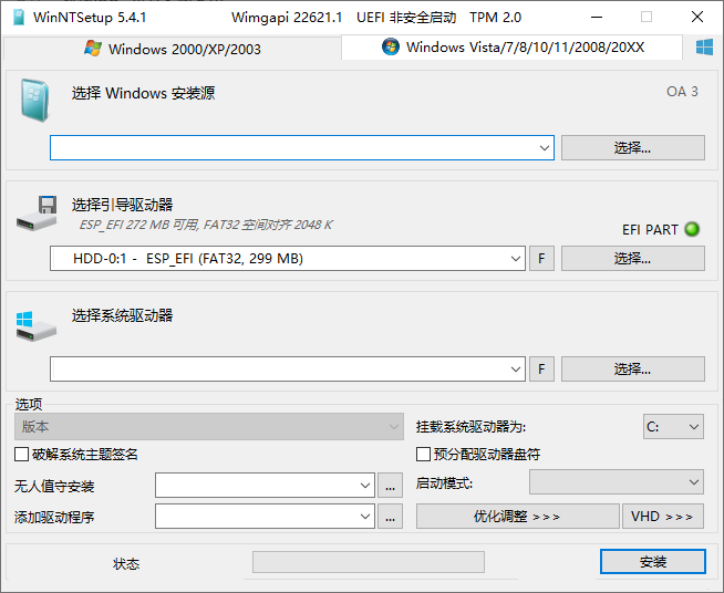 【系统安装】WinNTSetup中文版